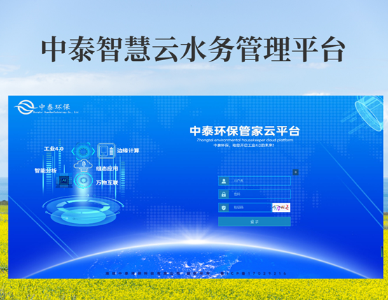 垃圾滲濾液如何全量化處理？垃圾滲濾液設(shè)備搭配厭氧塔，太實(shí)用（2）